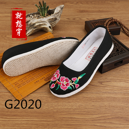 G2020